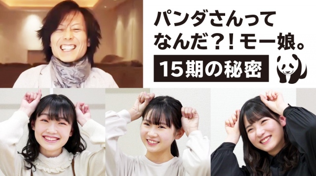 つんく♂がモーニング娘。’21の15期メンバー3人とリモートで初対談