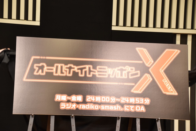ニッポン放送、新ブランド『ANNX』立ち上げ ENHYPEN、YOASOBI、フワちゃん、ぺこぱが担当 (C)ORICON NewS inc.