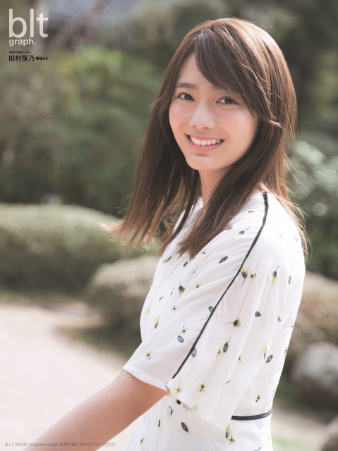 『blt graph.vol.65』の表紙を飾る櫻坂46・田村保乃=付録特大ポスター画像