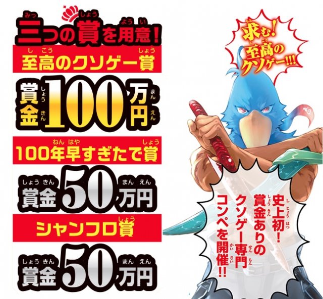 『シャングリラ・フロンティア』新プロジェクト始動