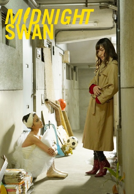 映画『ミッドナイトスワン』2ショットビジュアル(C)2020「MIDNIGHT SWAN」FILM PARTNERS