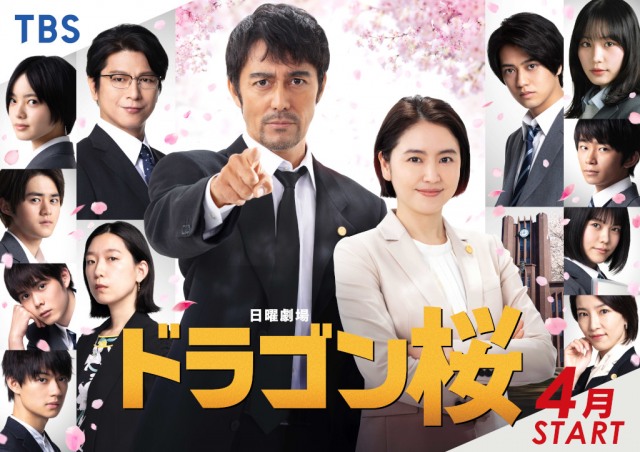 4月スタートの日曜劇場『ドラゴン桜』にKing & Prince・高橋海人が出演決定 (C)TBS