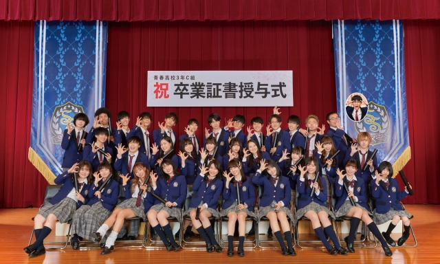 青春高校3年C組“卒業アルバム”に佐久間宣行&三宅優樹“テレ東社員コンビ”がサラリーマンの応援歌を収録
