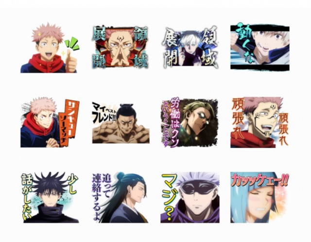 アニメ 『呪術廻戦』LINEスタンプ第2弾 (C)芥見下々/集英社・呪術廻戦製作委員会