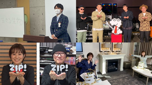 『ZIP!』10周年&卒業SP企画 第2弾が発表 (C)日本テレビ