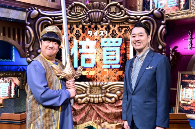 『クイズ!倍買』でMCを務めるバナナマン (C)TBS