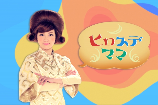 子ども向け番組に初挑戦する広末涼子(C)NHK