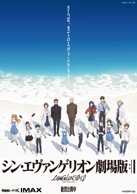 『シン・エヴァンゲリオン劇場版』新ビジュアルとなる公開中ポスター