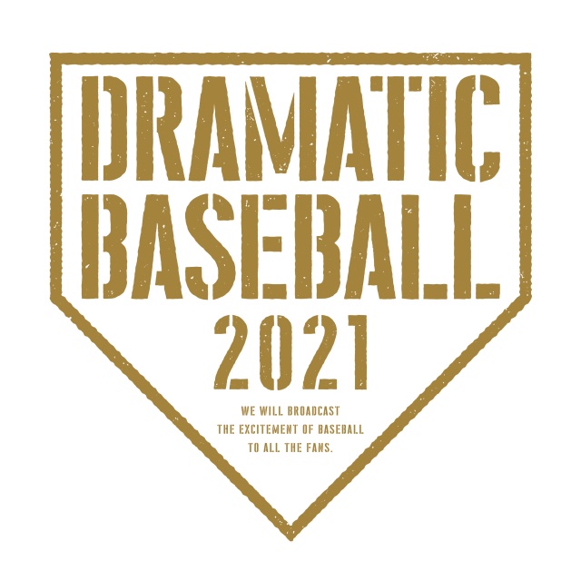 『DRAMATIC BASEBALL』 (C)日本テレビ