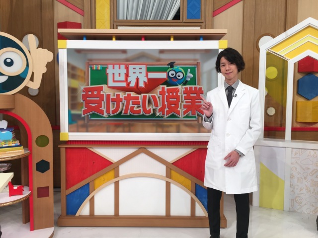 『世界一受けたい授業』に出演した藤野智哉氏
