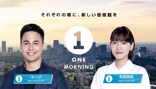 ユージ&吉田明世がTOKYO FM『ONE MORNING』新パーソナリティーに