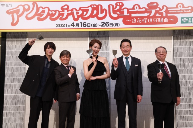 紅ゆずる主演舞台大阪松竹座『アンタッチャブル・ビューティー』製作発表の模様