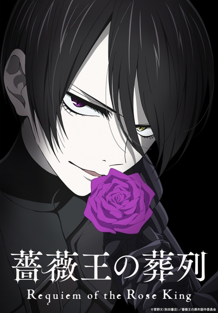 『薔薇王の葬列』のティザービジュアル (C)菅野文(秋田書店)/薔薇王の葬列製作委員会
