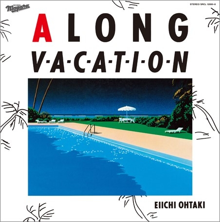 大滝詠一『A LONG VACATION 40th Anniversary Edition』ジャケット