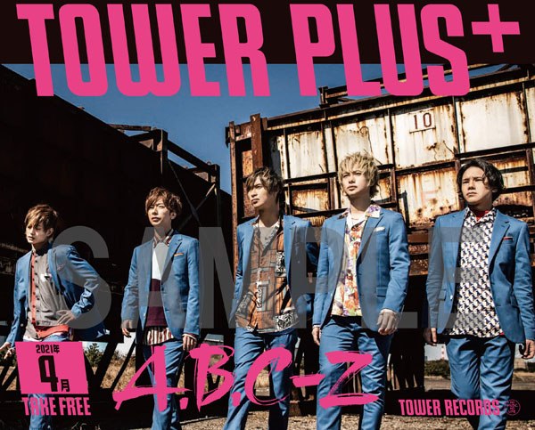 A.B.C-Zがジャニーズ初『TOWER PLUS+』表紙に登場