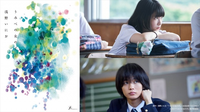 浅野いにお氏の漫画原作、映画『うみべの女の子』8月20日より新宿武蔵野館、ヒューマントラストシネマ渋谷ほかで公開(C)2021『うみべの女の子』製作委員会