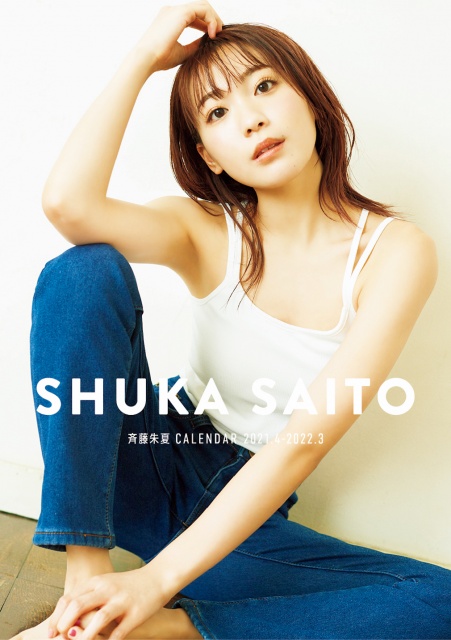 声優・斉藤朱夏 初のカレンダー発売 Photo by Suguru Kumaki(io)