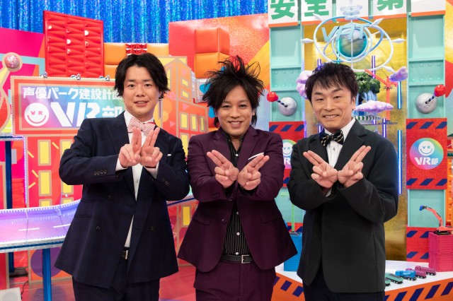 新番組『声優パーク建設計画 VR部』に出演する(左から)ぺこぱ、関智一 (C)テレビ朝日
