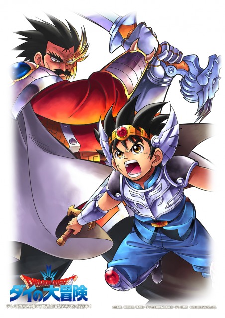 アニメ『ダイの大冒険』のイメージビジュアル
