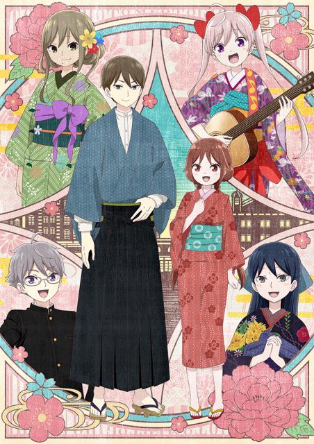 『大正オトメ御伽話』のキービジュアル