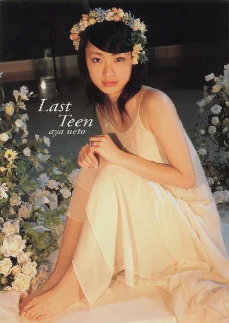 上戸彩の10代最後に発売した写真集『Last Teen』が電子書籍化(東京ニュース通信社刊)