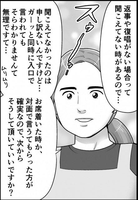 ”心の声”クレーマーに直接ぶつけてしまったら…も~さんの実録漫画