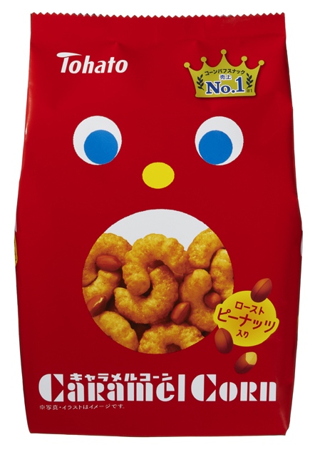 50周年を迎えた甘いスナック菓子『キャラメルコーン』(東ハト)