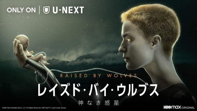 リドリー・スコット製作総指揮『レイズド・バイ・ウルブス / 神なき惑星』 (C)2021 WarnerMedia Direct, LLC. All Rights Reserved. HBO Max is used under license.