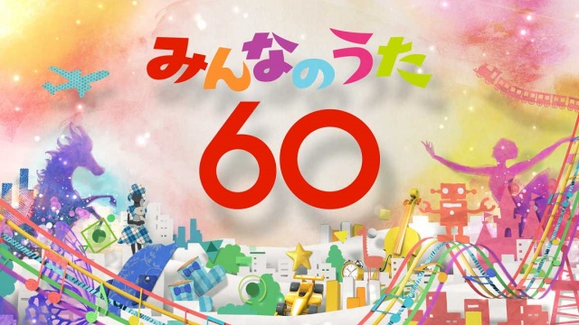 『みんなのうた』4月1日から新しいオープニングタイトルに (C)NHK