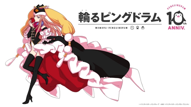 『輪るピングドラム』10周年プロジェクト始動
