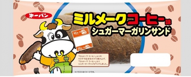 『 ミルメークコーヒー味 シュガーマーガリンサンド』