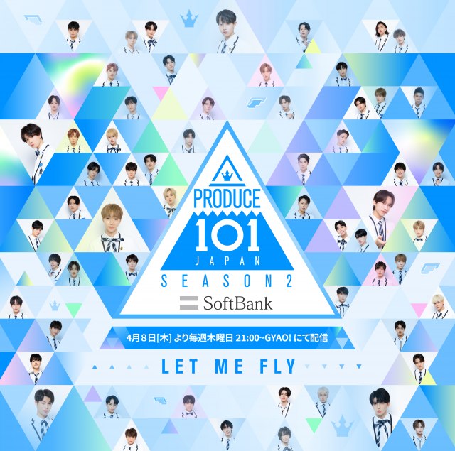 『PRODUCE 101 JAPAN SEASON2』練習生60名が解禁