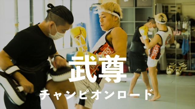 “K-1最強の男“武尊、レオナ・ぺタス戦までの40日間に密着ドキュメンタリー、LINE NEWSの動画コンテンツ「VISION」で配信中
