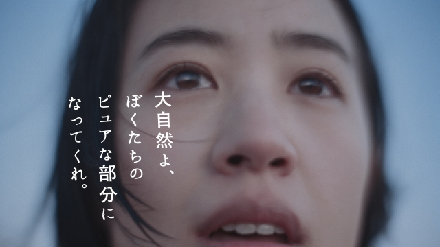 石橋静河が出演する『サントリー天然水』の新CM「雨あがる」篇