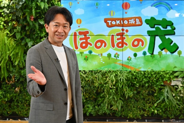 12日から『TOKIO 城島 ほのぼの茂』がスタート(C)ABC