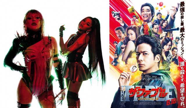 映画『ザ・ファブル 殺さない殺し屋』の主題歌を担当するレディー・ガガ&アリアナ・グランデ (C)2021「ザ・ファブル 殺さない殺し屋」製作委員会