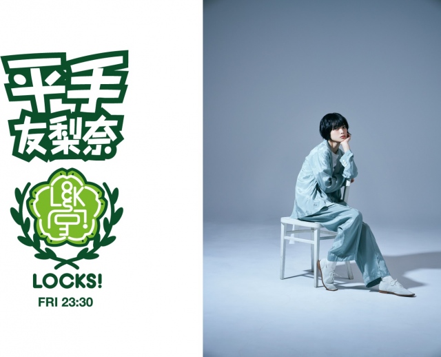 平手友梨奈『SCHOOL OF LOCK!』で再びレギュラー 月1で『平手LOCKS!』開校