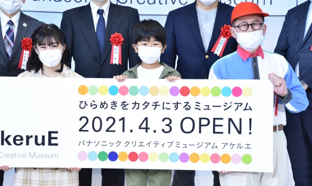パナソニッククリエイティブミュージアム『AkeruE(アケルエ)』オープニングセレモニーに出席した(左から)鈴木夢、鈴木楽、久保田雅人 (C)ORICON NewS inc.