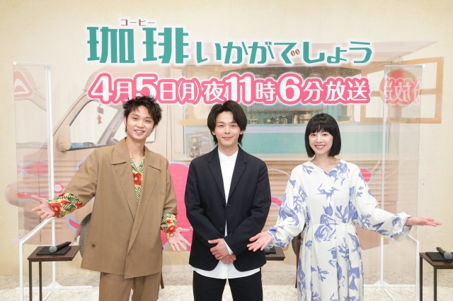 (左から)磯村勇斗、中村倫也、夏帆 (C)テレビ東京