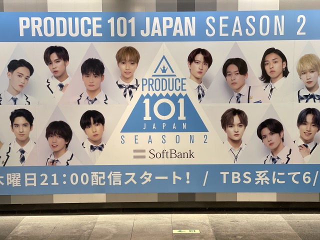 渋谷駅の地下2階改札外コンコースの屋外ボードに登場した『PRODUCE 101 JAPAN SEASON2』の巨大広告