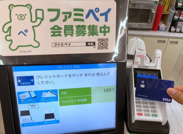 交通系ICやPayPayなどに比べ、若干の手間が発生していたクレジットカード決済も”タッチ決済”導入へ
