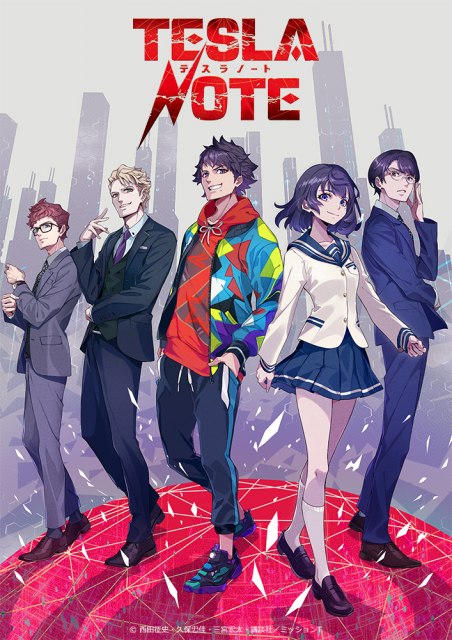 アニメ『テスラノート』のティザービジュアル