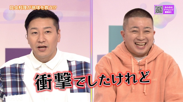 Eテレで放送される『応援!みんなのチャレンジ』より(C)NHK