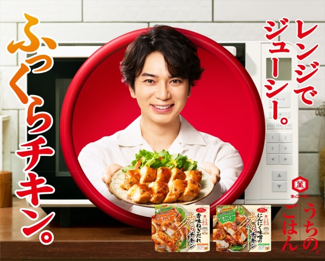 キッコーマン『うちのごはん 肉おかずの素 香味ねぎ だれ』篇に出演する松本潤