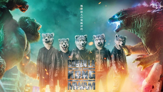 映画『ゴジラvsコング』(5月14日公開)日本版主題歌を担当するMAN WITH A MISSION(C) 2021WARNER BROS. ENTERTAINMENT INC. & LEGENDARY PICTURES PRODUCTIONS LLC