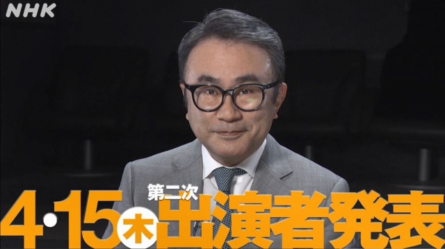 2022年大河ドラマ『鎌倉殿の13人』4月15日に発表予定の3人についてコメントする三谷幸喜氏 (C)NHK