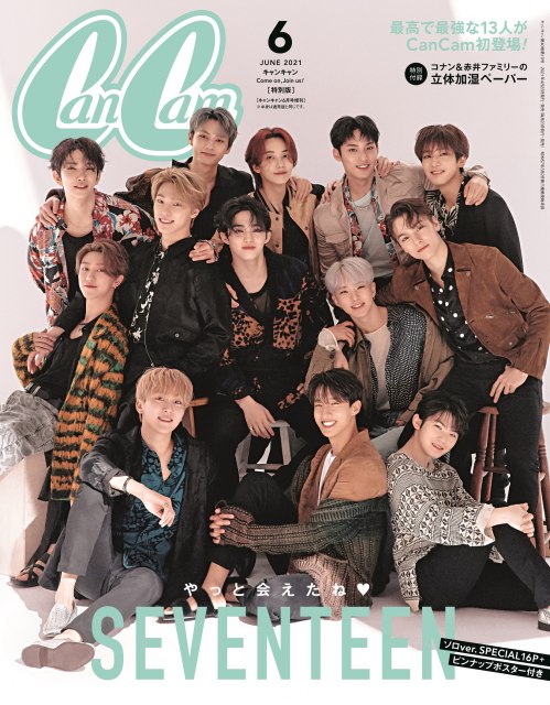 『CanCam』6月号特別版の表紙を飾るSEVENTEEN