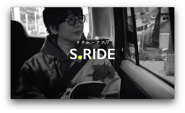 タクシーアプリ「S.RIDE」アンバサダーに就任した花江夏樹