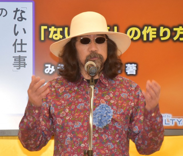 「発掘部門/超発掘本!」を受賞したみうらじゅん (C)ORICON NewS inc.