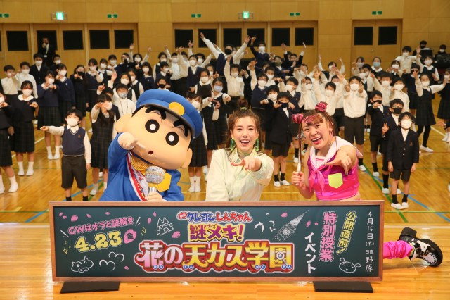 『映画クレヨンしんちゃん 謎メキ!花の天カス学園』に登場した(左から)クレヨンしんちゃん、仲里依紗、フワちゃん